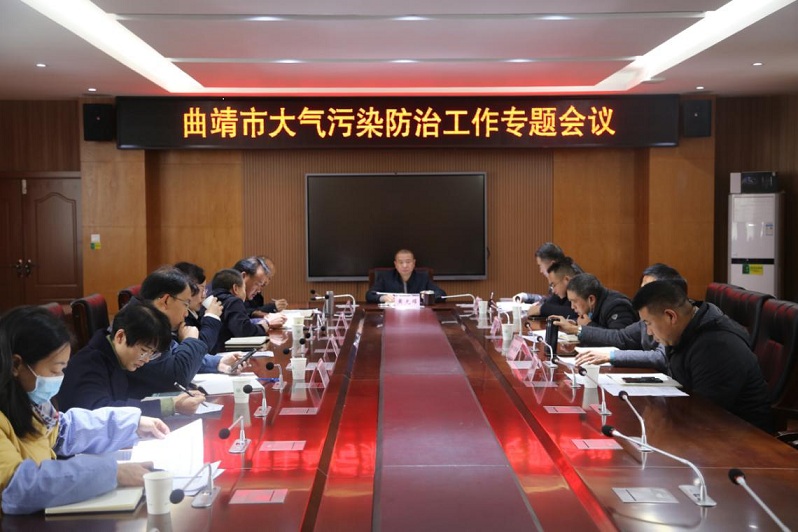 bt365彩票官方app_365bet官网欧洲_365bet娱乐场手机版生态环境保护委员会办公室召开大气污染防治工作专题会议