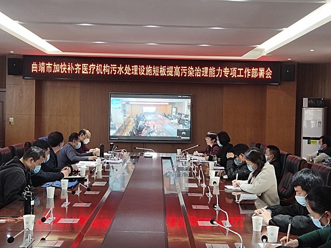 bt365彩票官方app_365bet官网欧洲_365bet娱乐场手机版生态环境局会同bt365彩票官方app_365bet官网欧洲_365bet娱乐场手机版卫生健康委员会召开bt365彩票官方app_365bet官网欧洲_365bet娱乐场手机版加快补齐医疗机构污水处理设施短板提高污染治理能力专项工作部署会