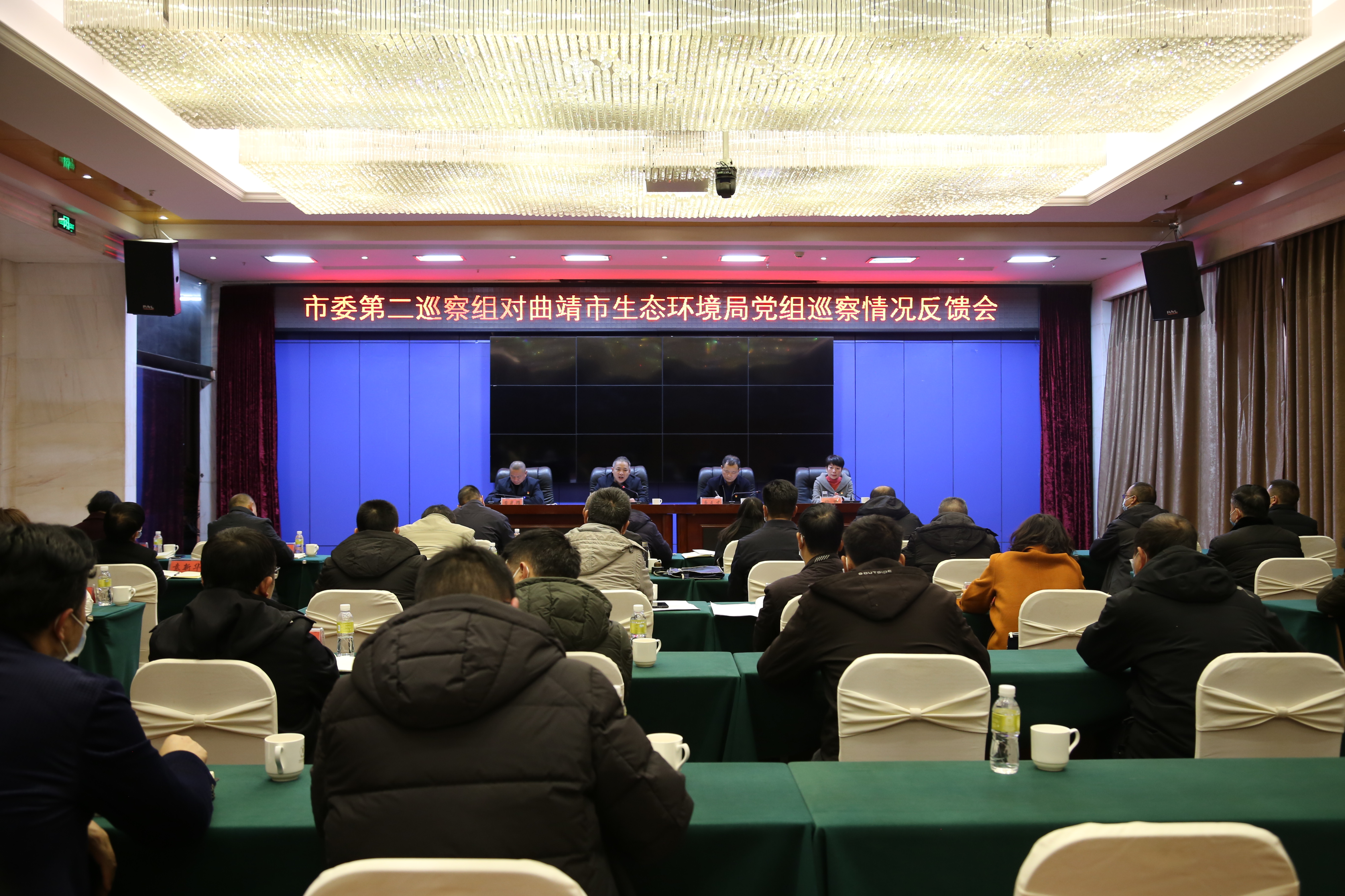 市委第二巡察组向市生态环境局党组反馈巡察情况