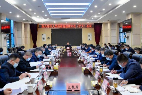 第六届市人民政府党组召开第35次（扩大）会议